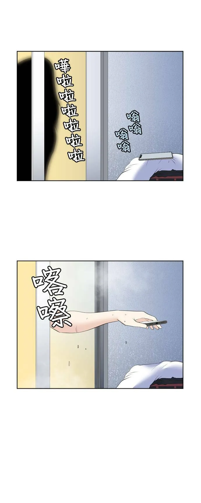 case165:对待密医的方式 第31页