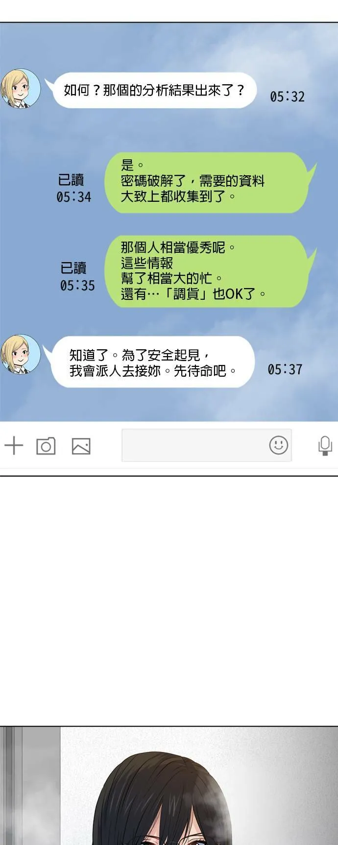 case165:对待密医的方式 第32页