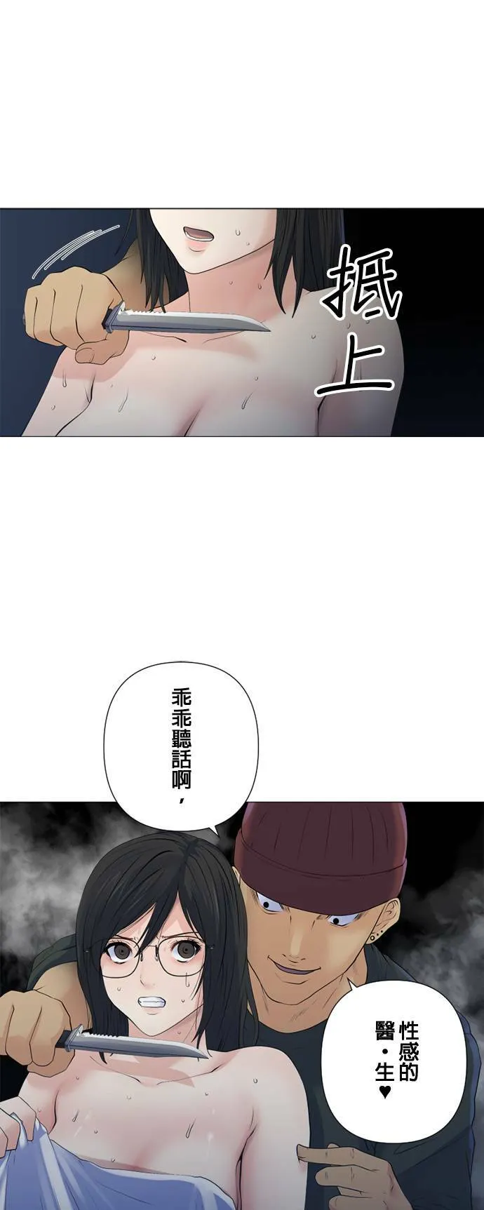 case165:对待密医的方式 第36页