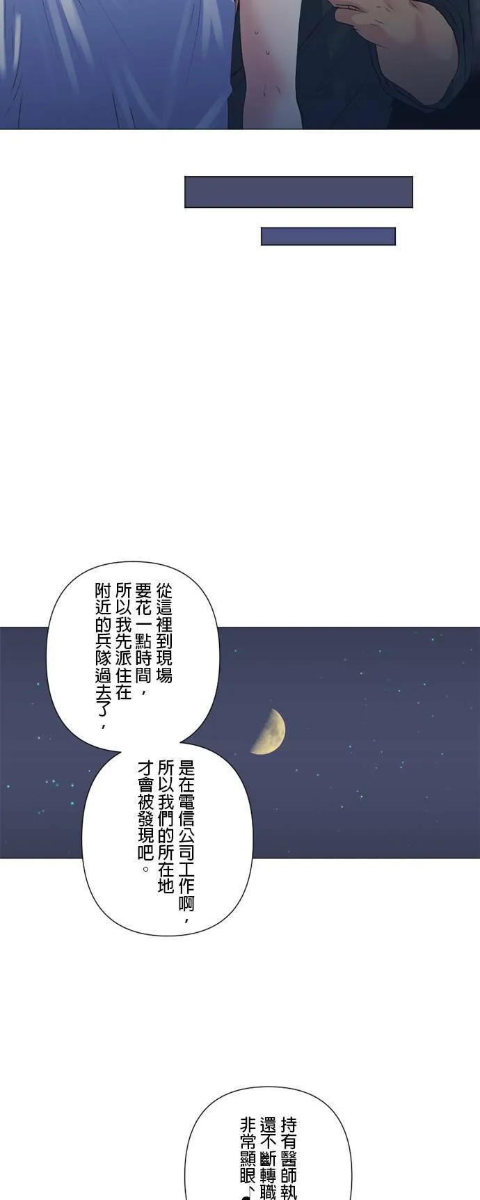 case165:对待密医的方式 第37页