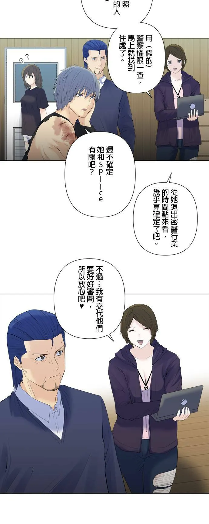 case165:对待密医的方式 第38页