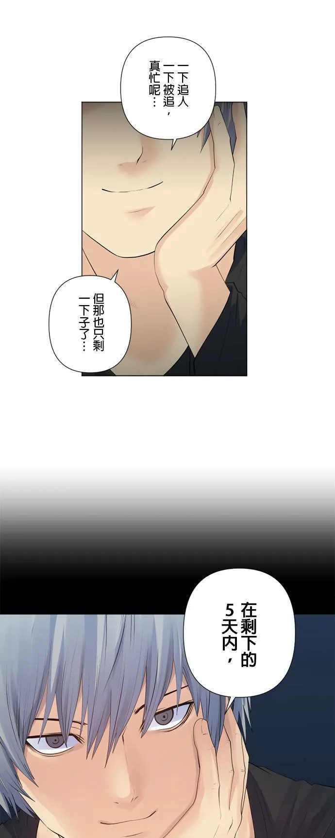 case165:对待密医的方式 第39页