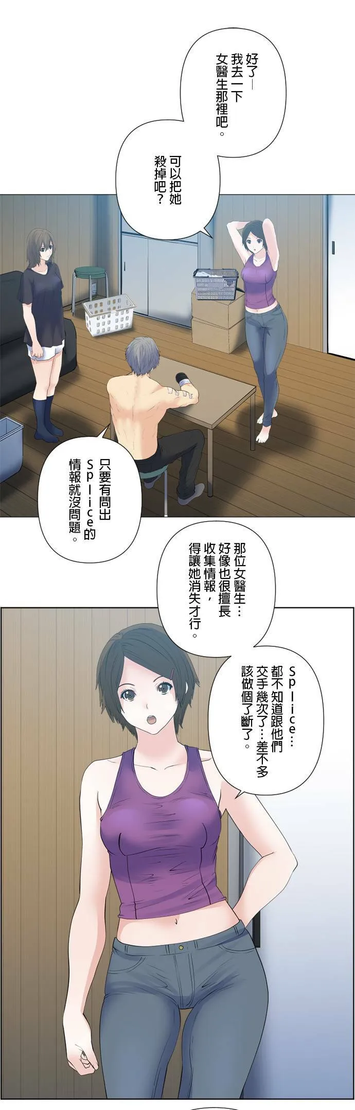 case165:对待密医的方式 第42页