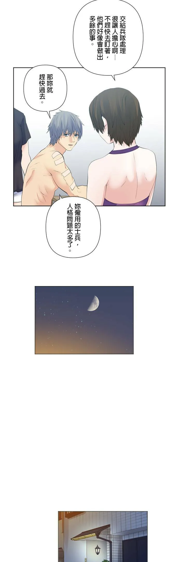 case166:调来的货 第3页