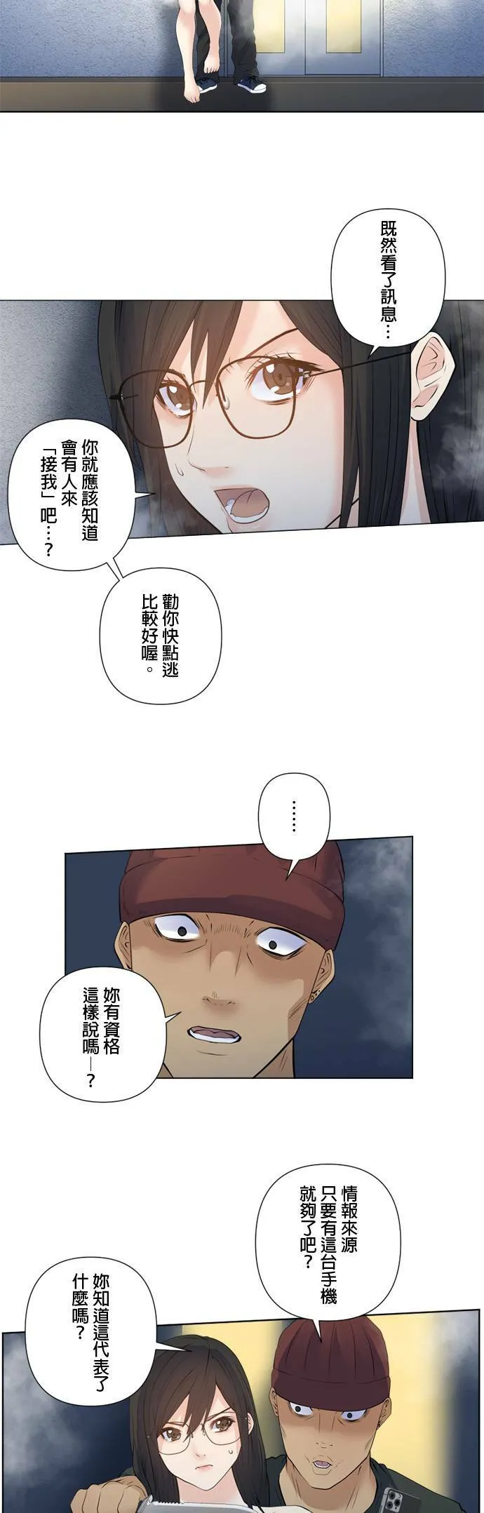 case166:调来的货 第6页