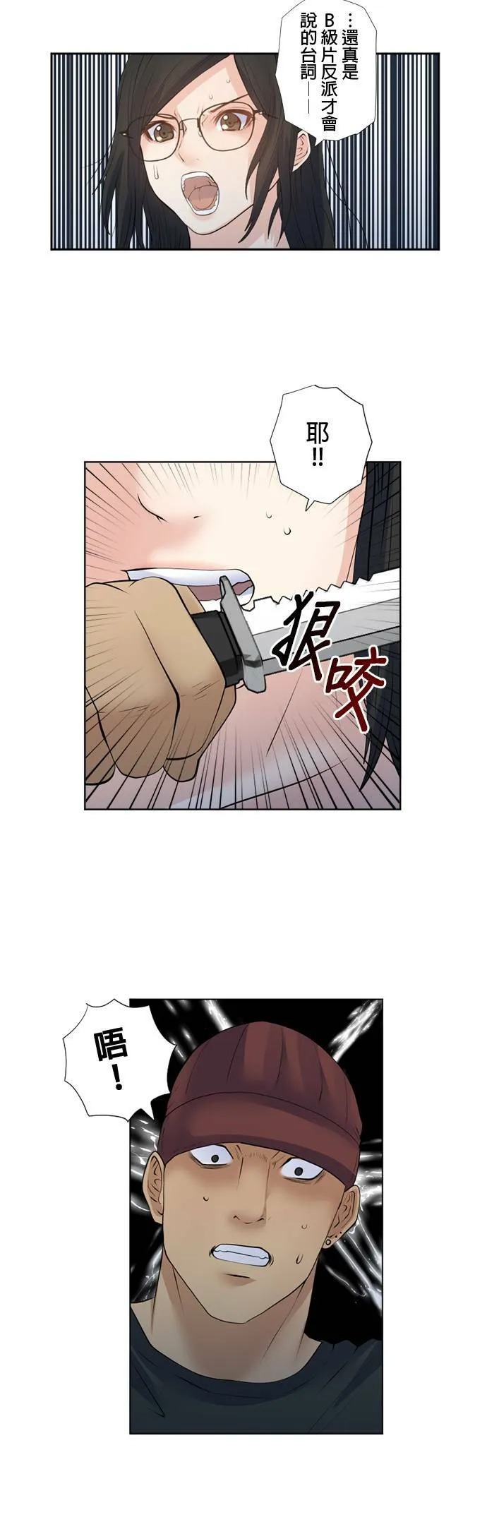 case166:调来的货 第8页