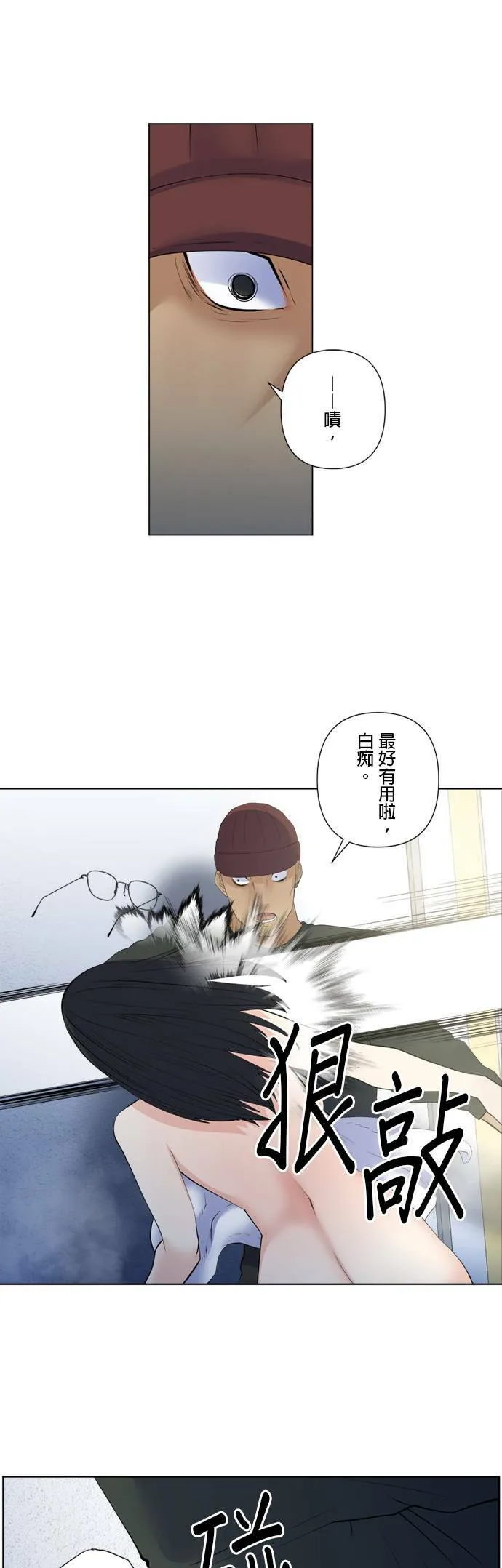 case166:调来的货 第9页