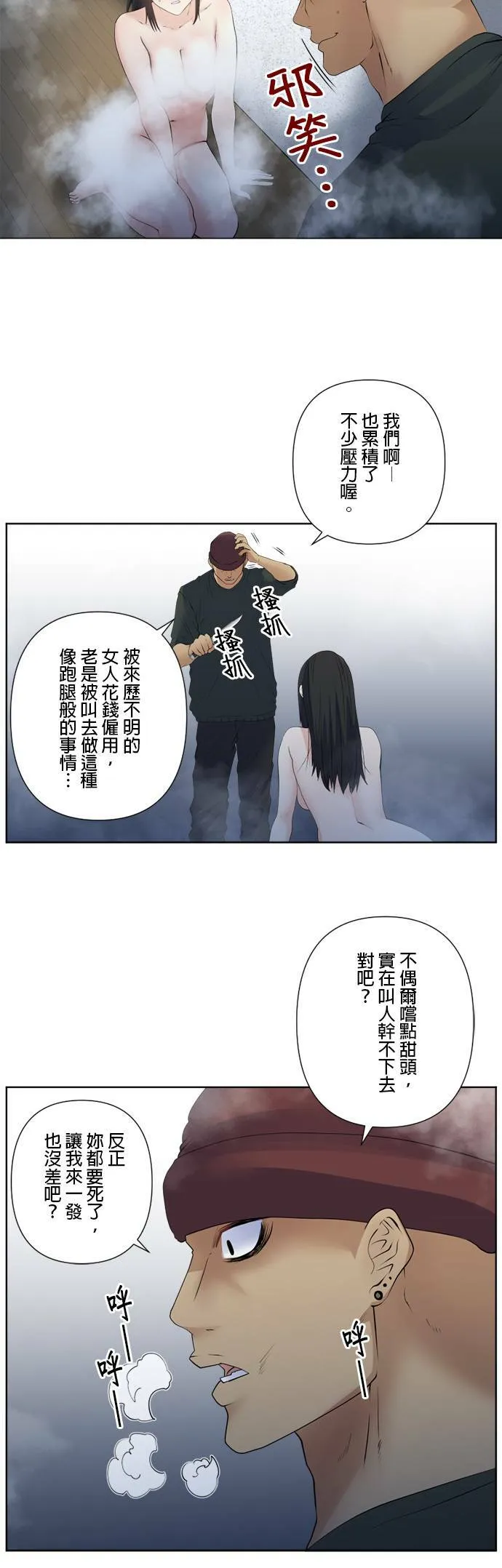 case166:调来的货 第12页
