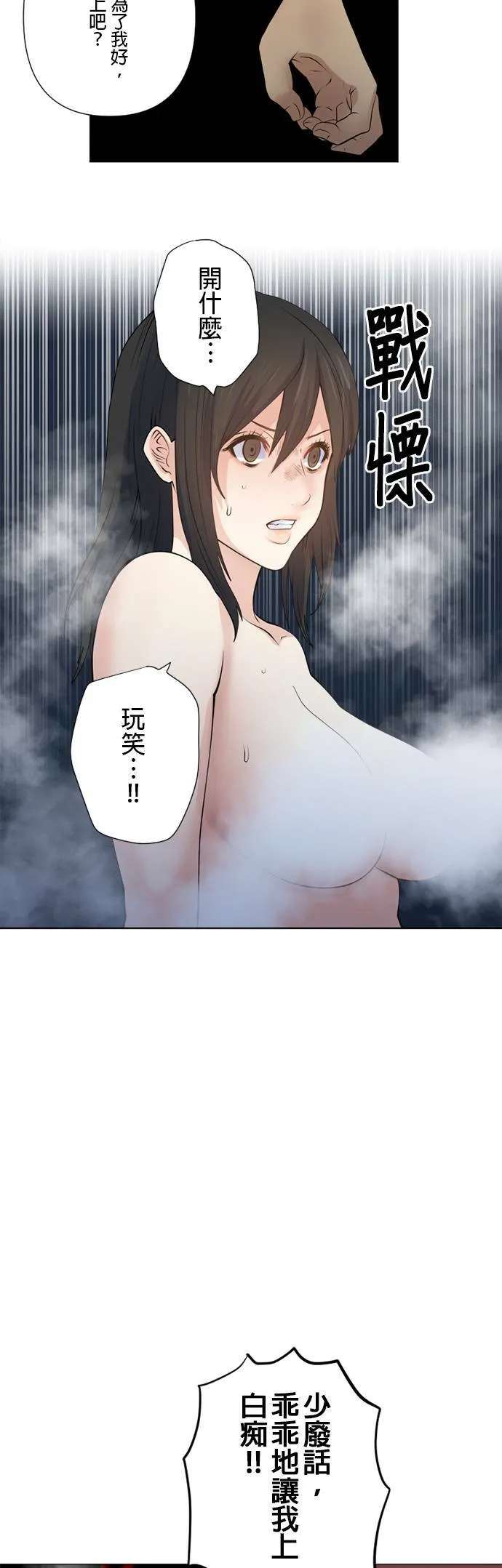 case166:调来的货 第14页