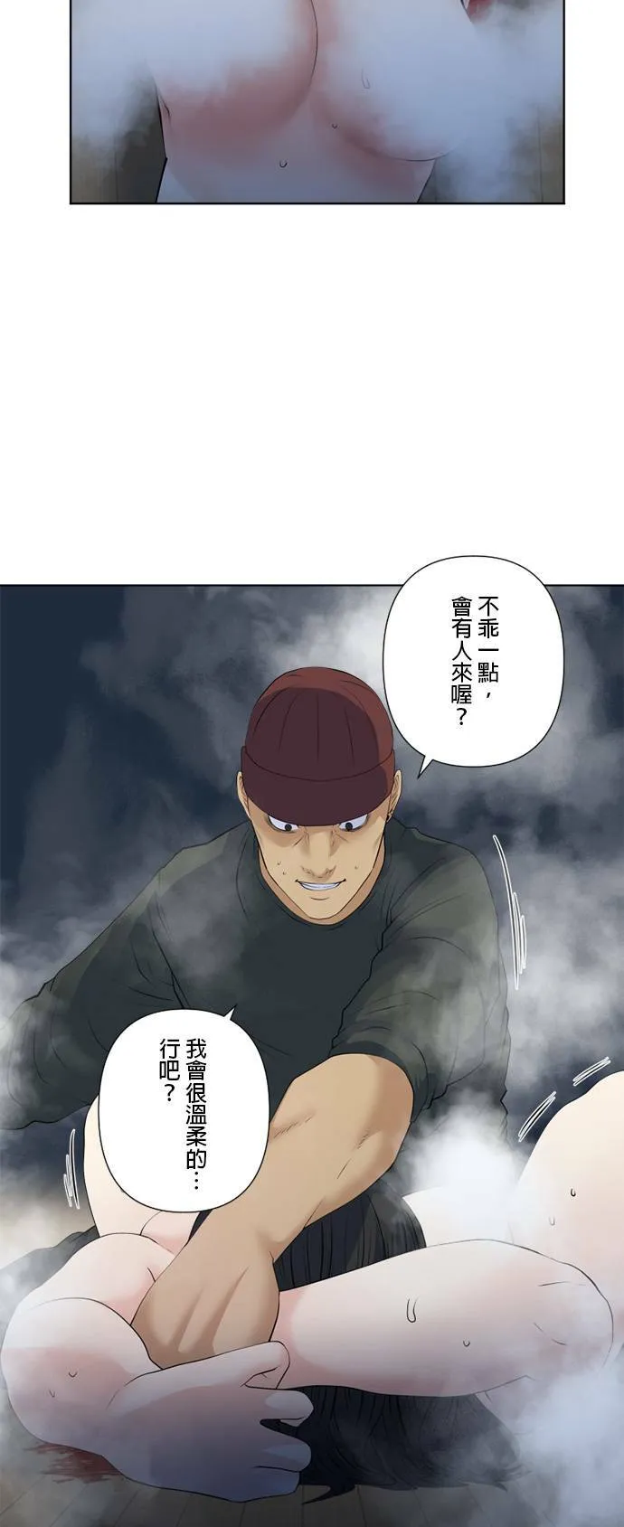 case166:调来的货 第19页