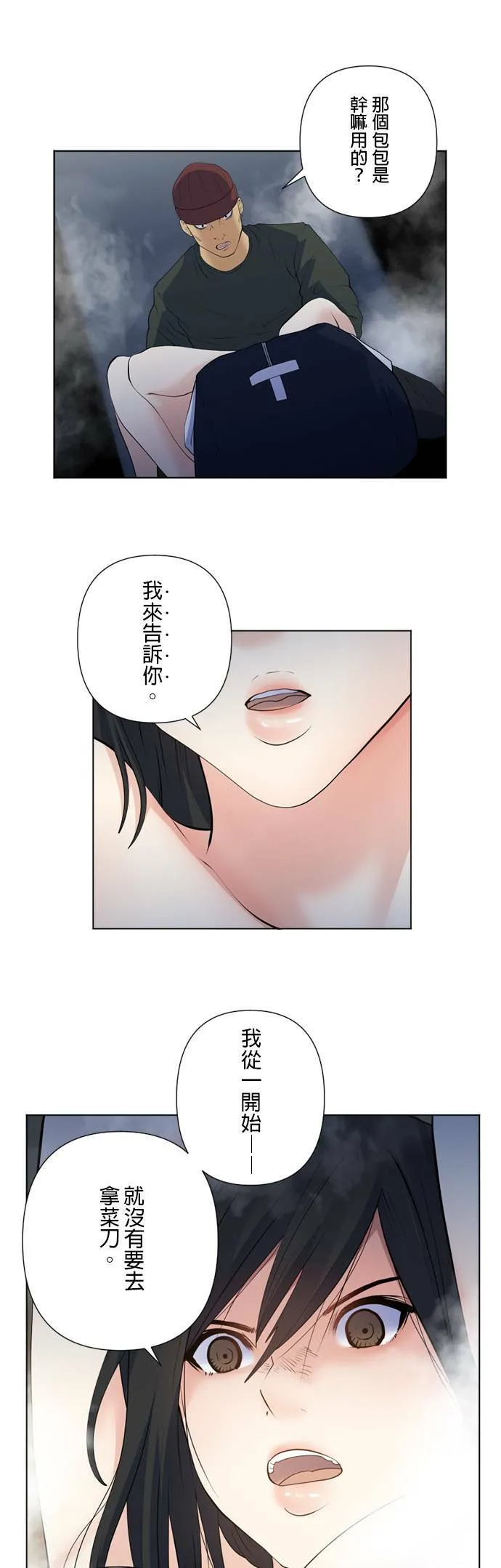 case166:调来的货 第22页