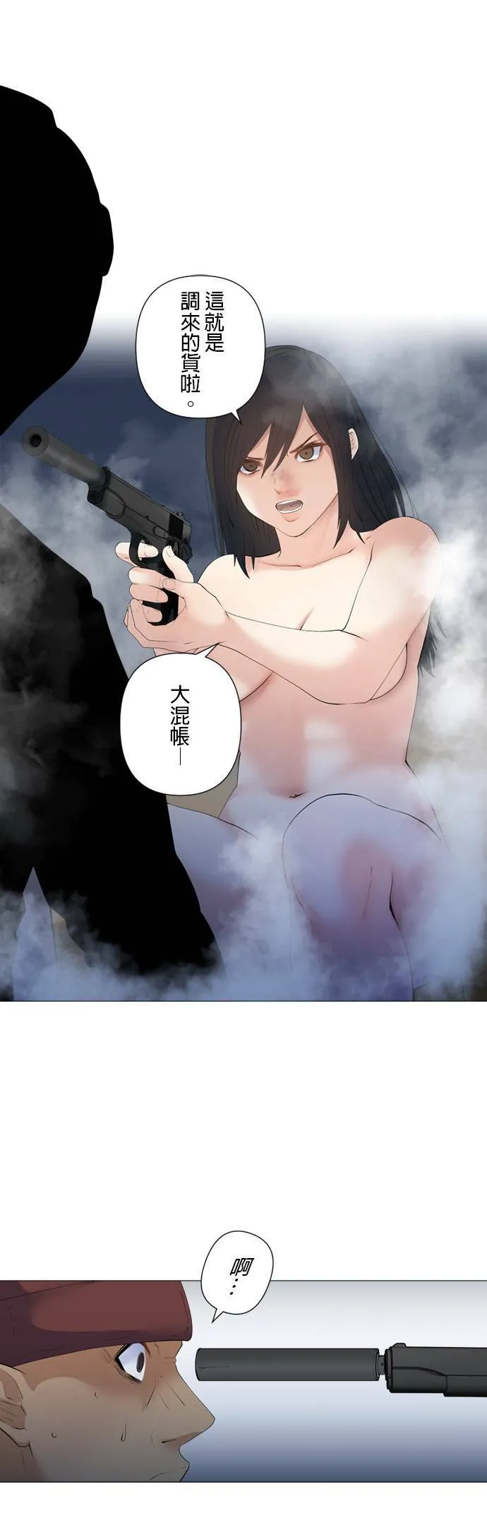 case166:调来的货 第25页