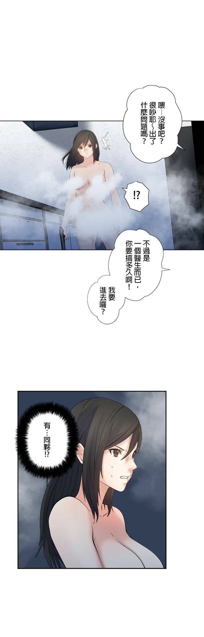 case166:调来的货 第28页