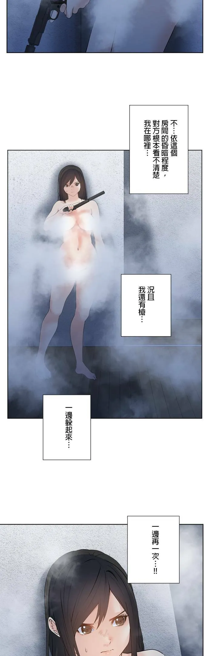 case166:调来的货 第30页
