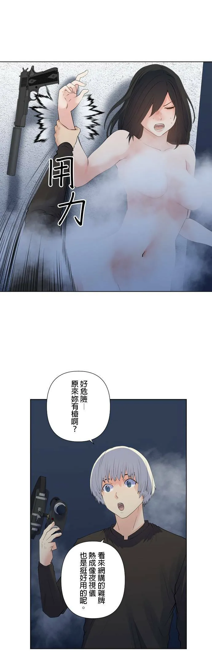 case166:调来的货 第32页