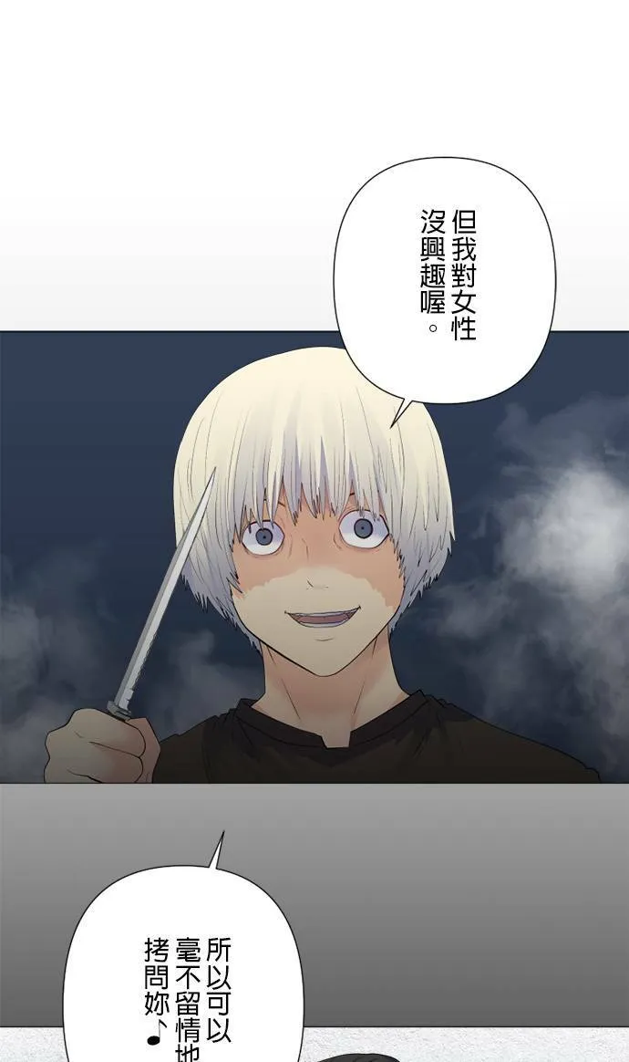 case166:调来的货 第35页