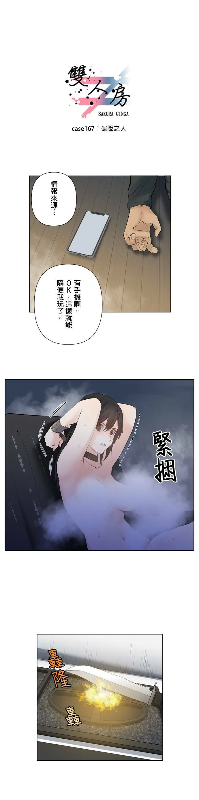 case166:调来的货 第37页