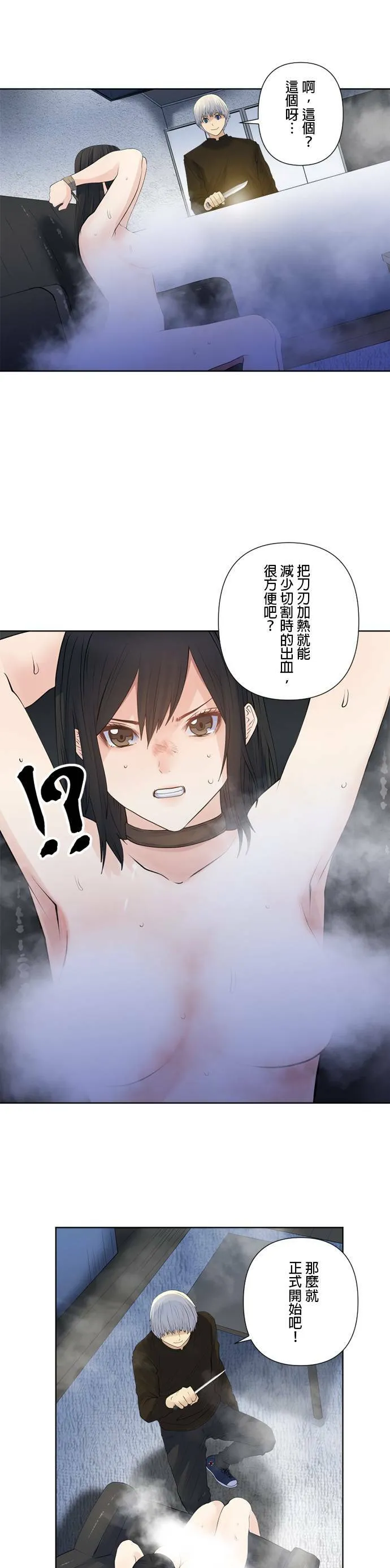 case167:碾压之人 第2页