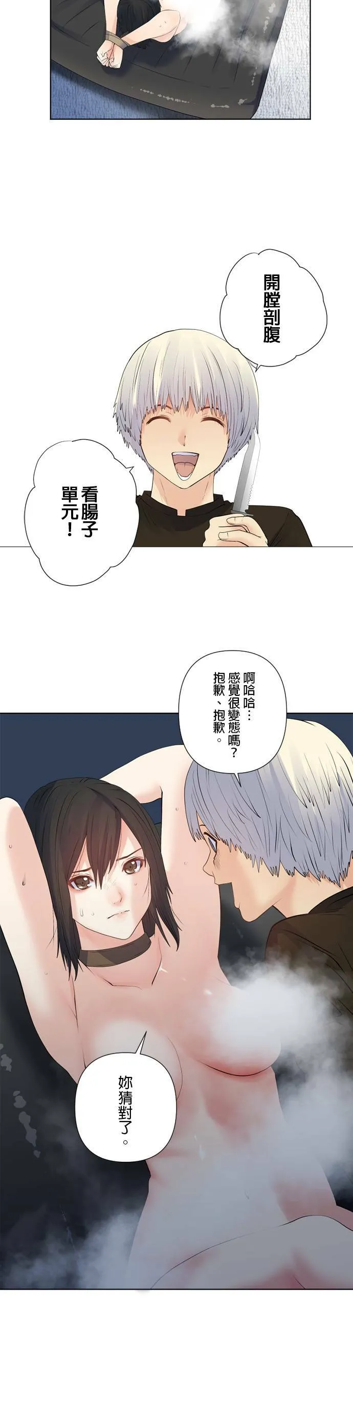 case167:碾压之人 第3页