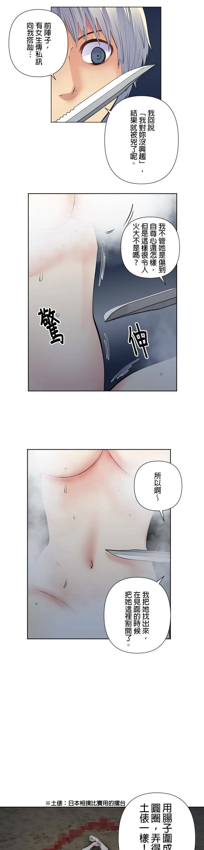 case167:碾压之人 第4页