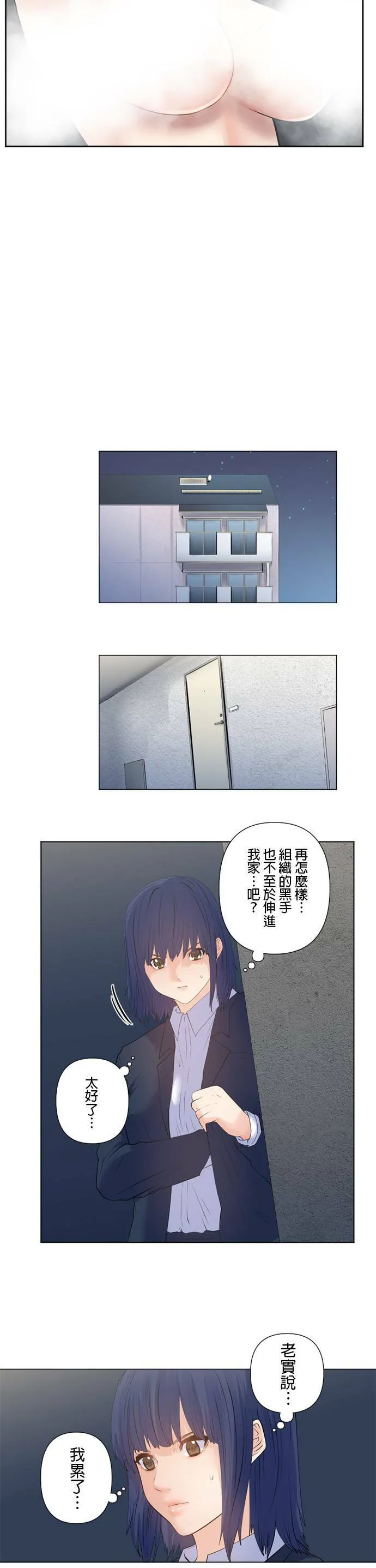 case167:碾压之人 第6页