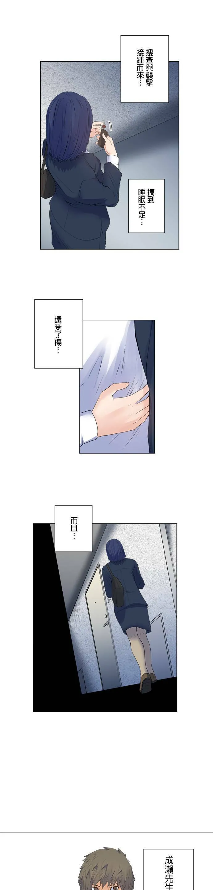 case167:碾压之人 第7页