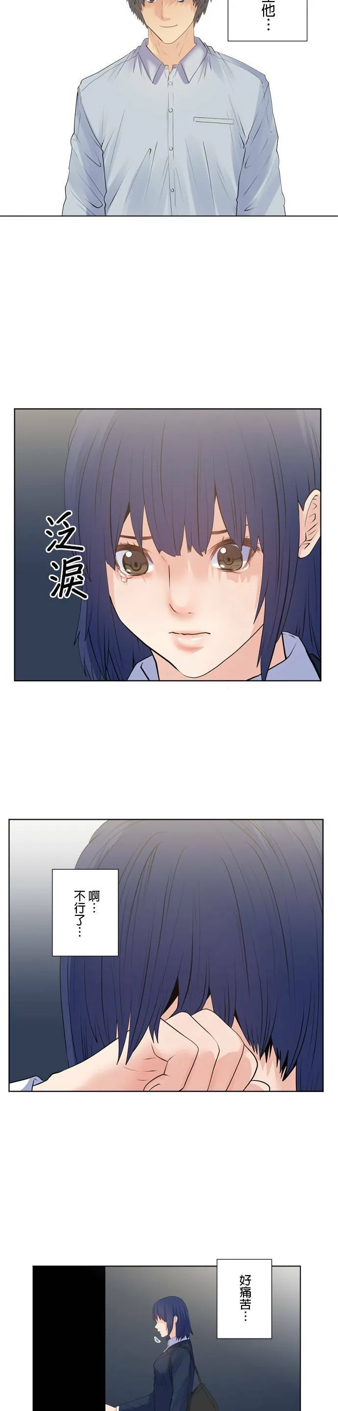case167:碾压之人 第8页