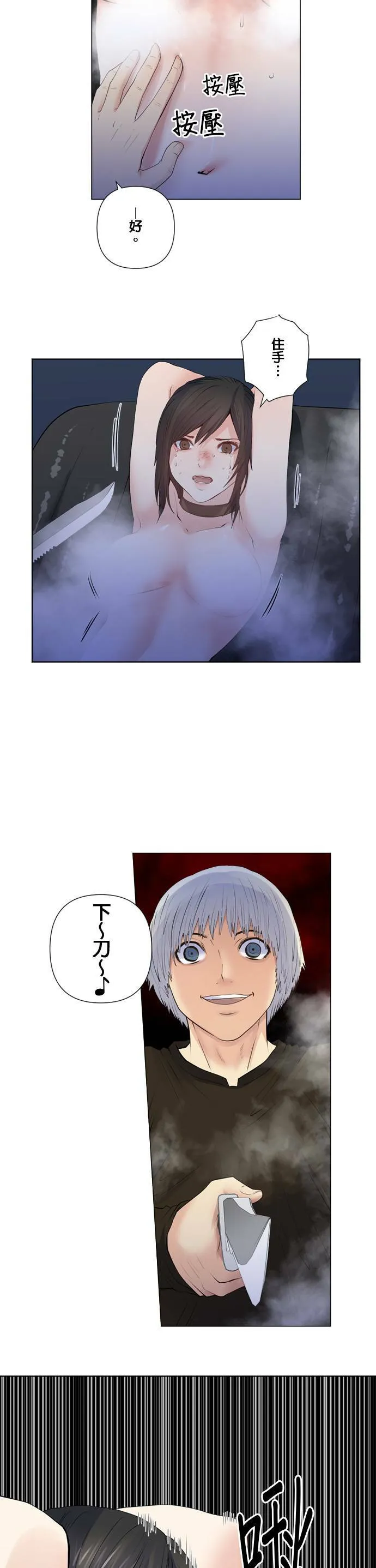 case167:碾压之人 第11页