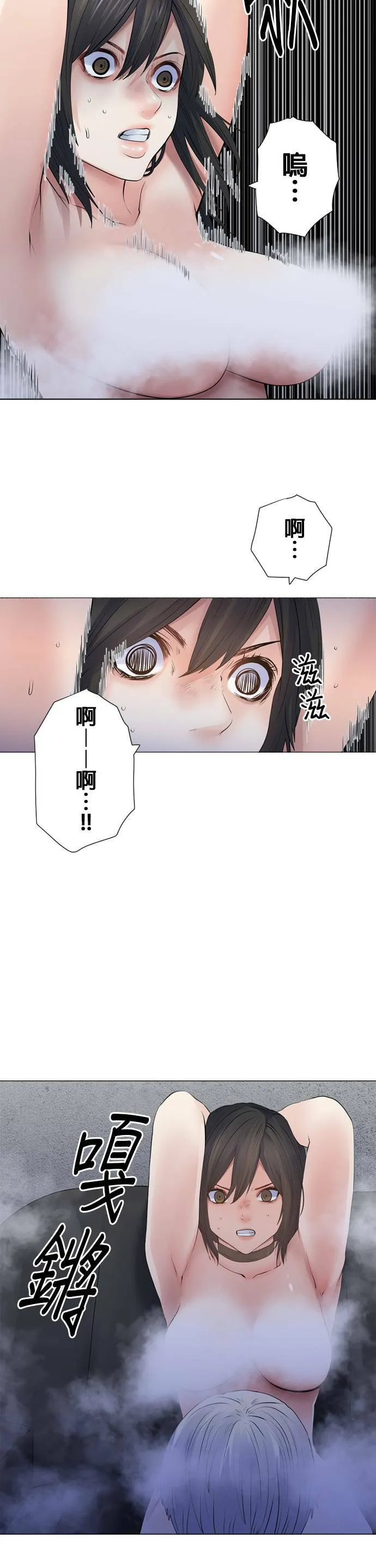 case167:碾压之人 第12页
