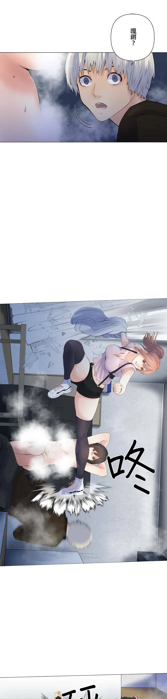 case167:碾压之人 第13页
