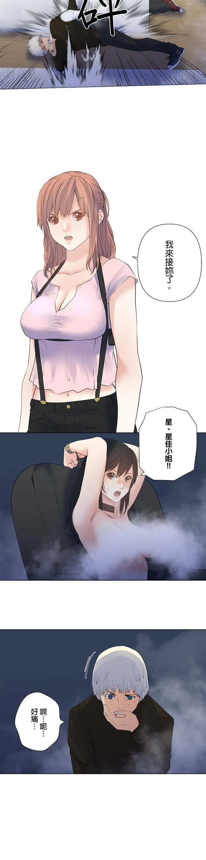 case167:碾压之人 第14页