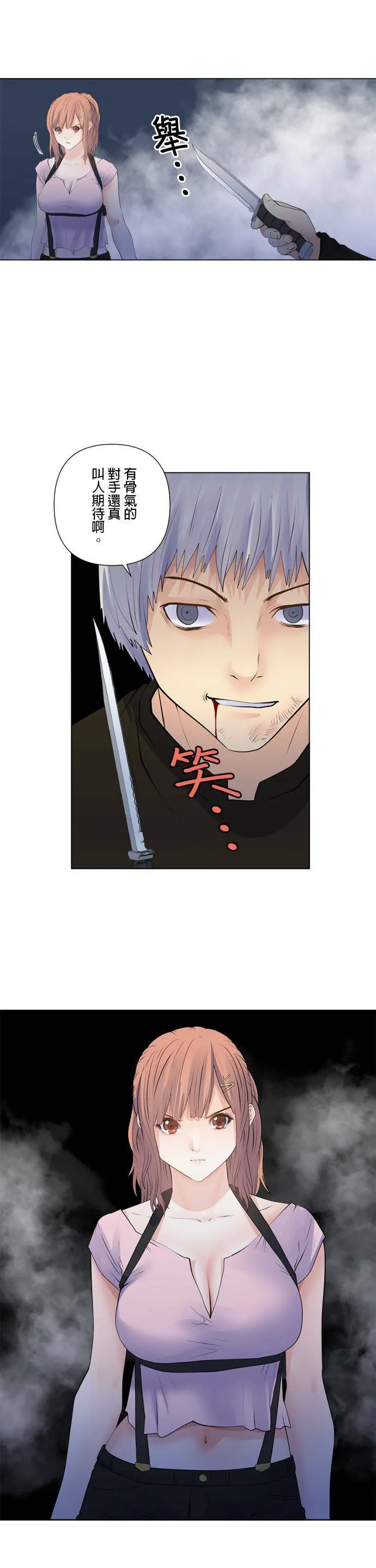 case167:碾压之人 第15页
