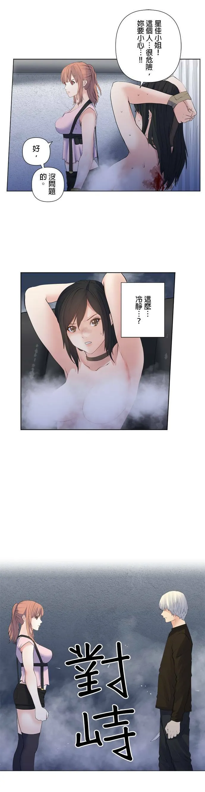 case167:碾压之人 第16页