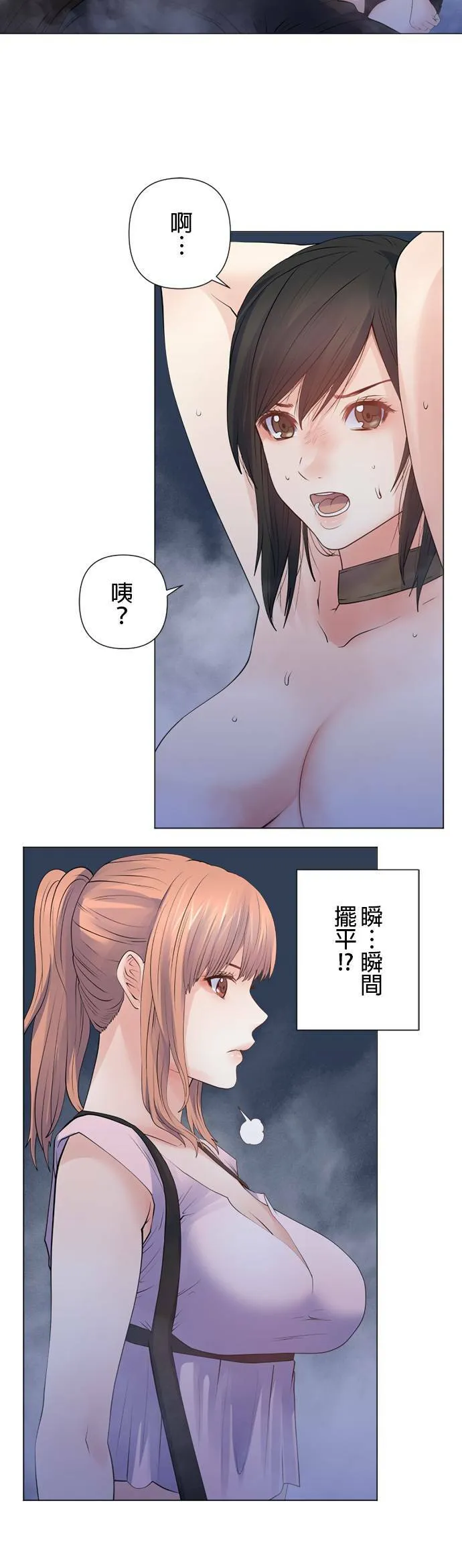case167:碾压之人 第21页