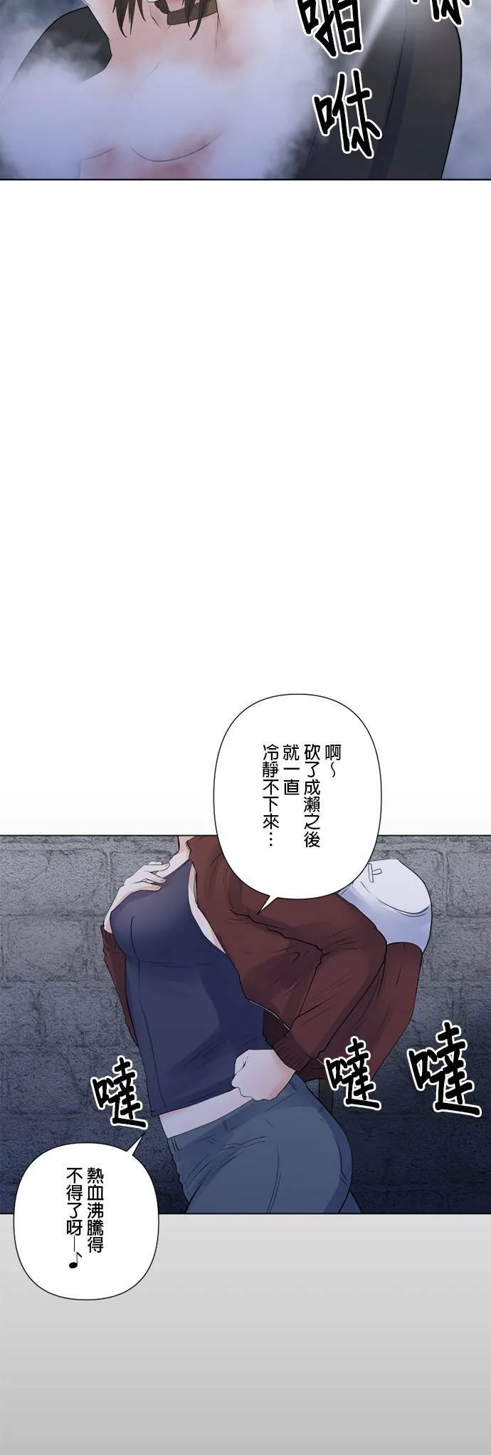 case167:碾压之人 第23页