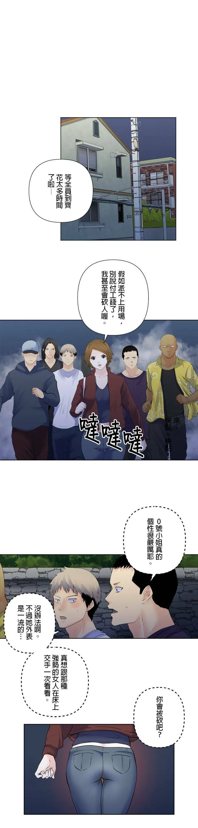 case168:历历在目 第2页