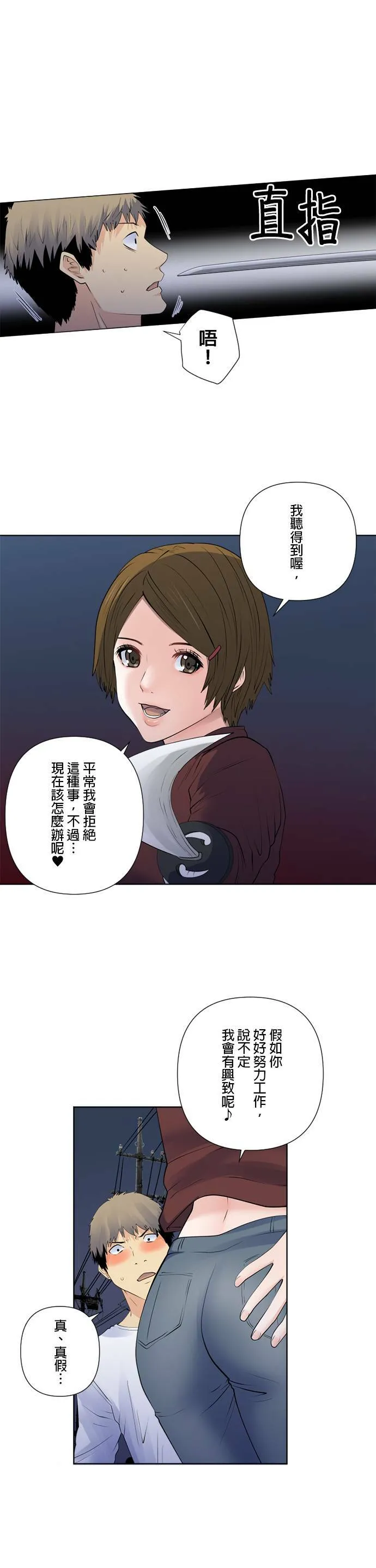 case168:历历在目 第3页