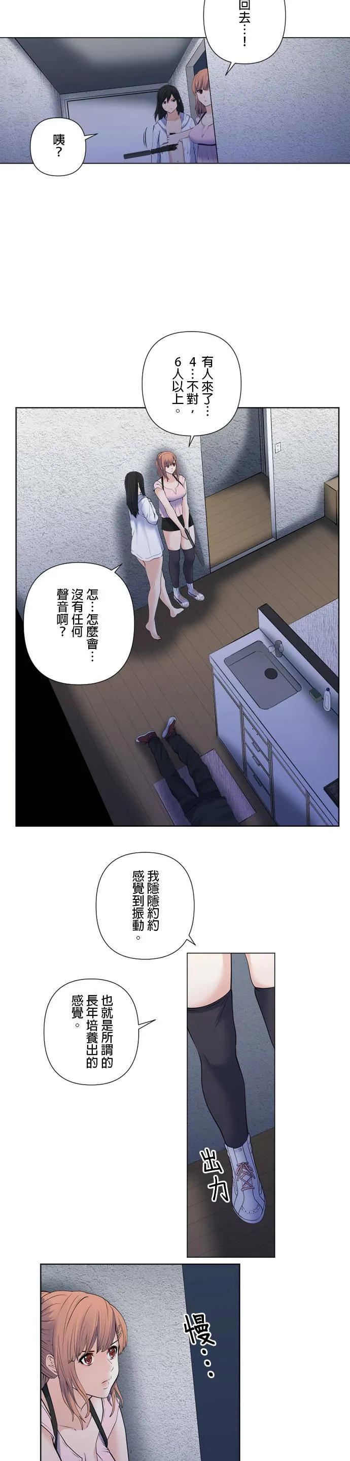 case168:历历在目 第5页