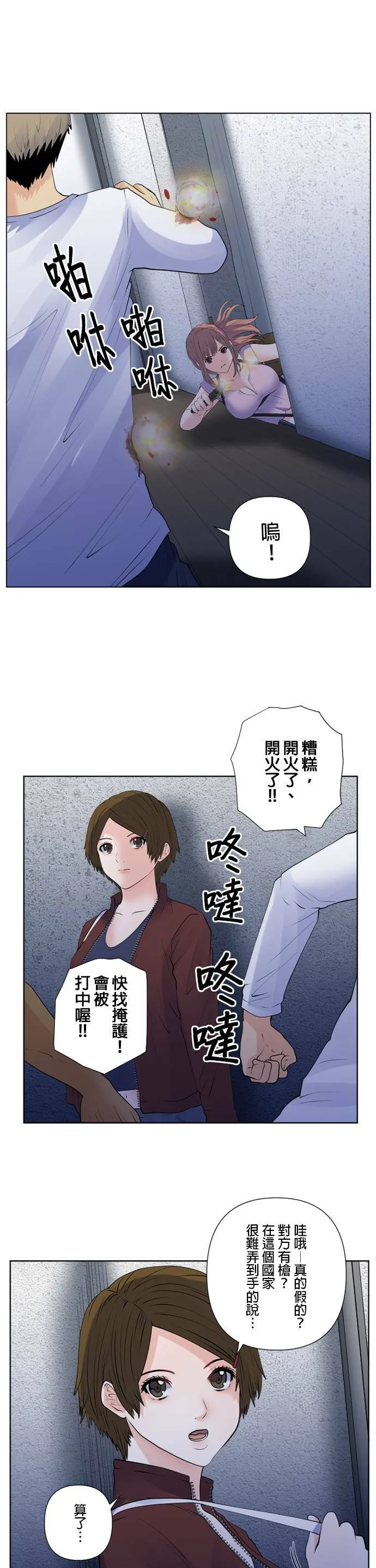case168:历历在目 第7页