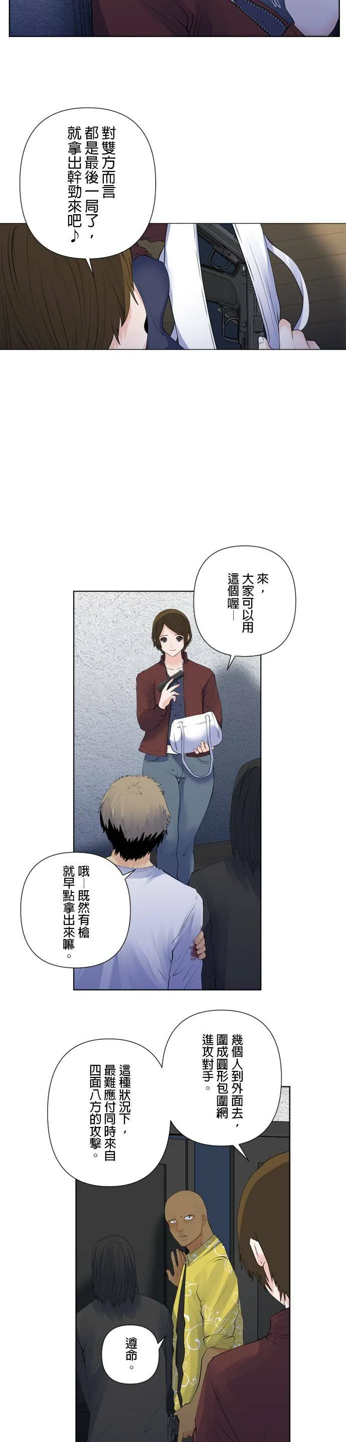 case168:历历在目 第8页