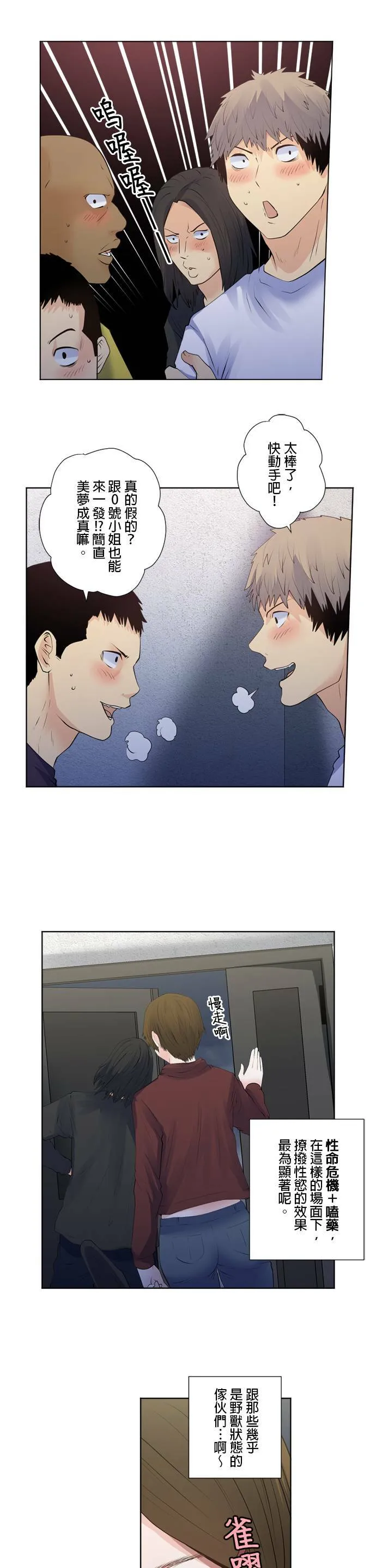 case168:历历在目 第10页