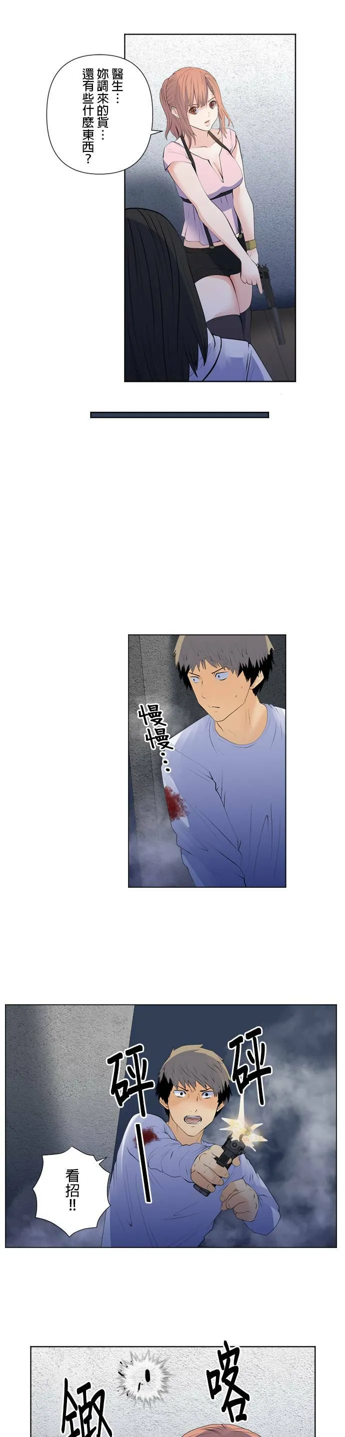 case168:历历在目 第13页
