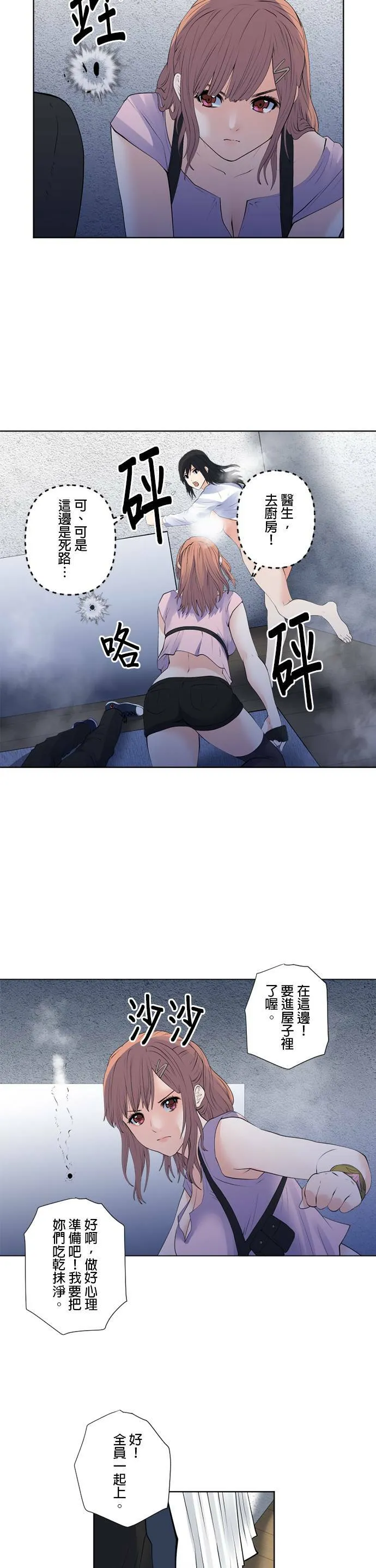 case168:历历在目 第14页