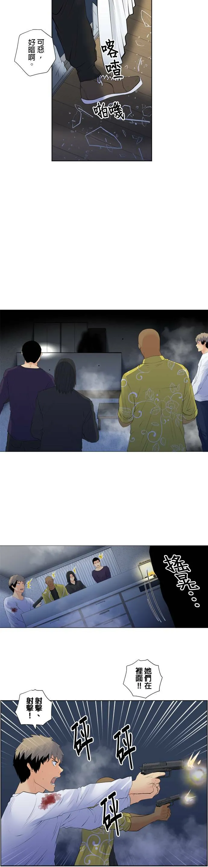 case168:历历在目 第15页