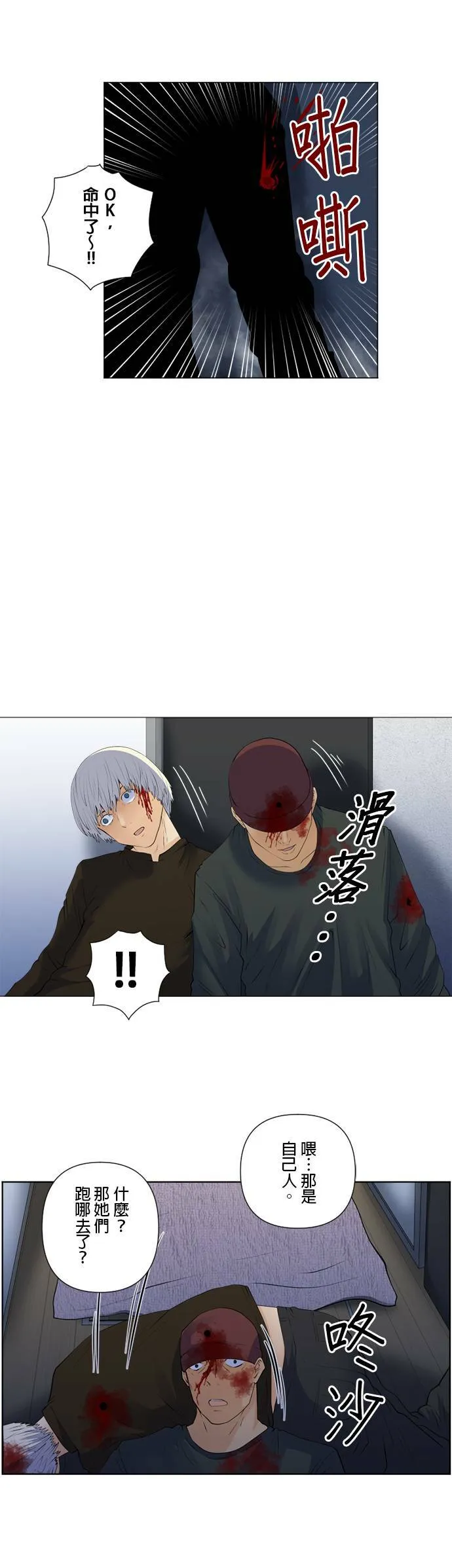 case168:历历在目 第16页