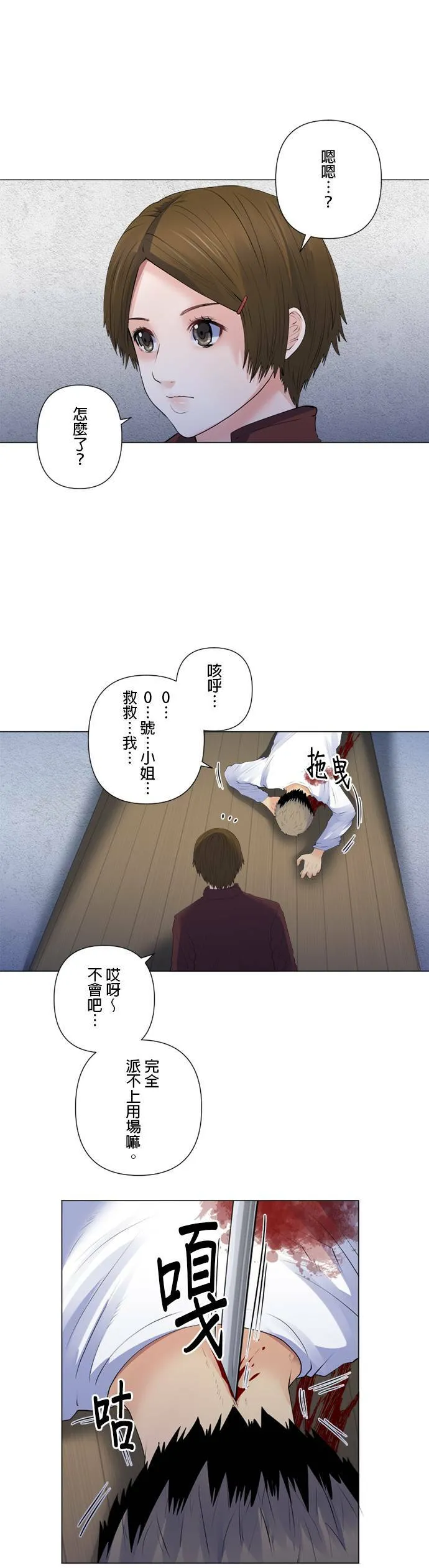 case168:历历在目 第19页