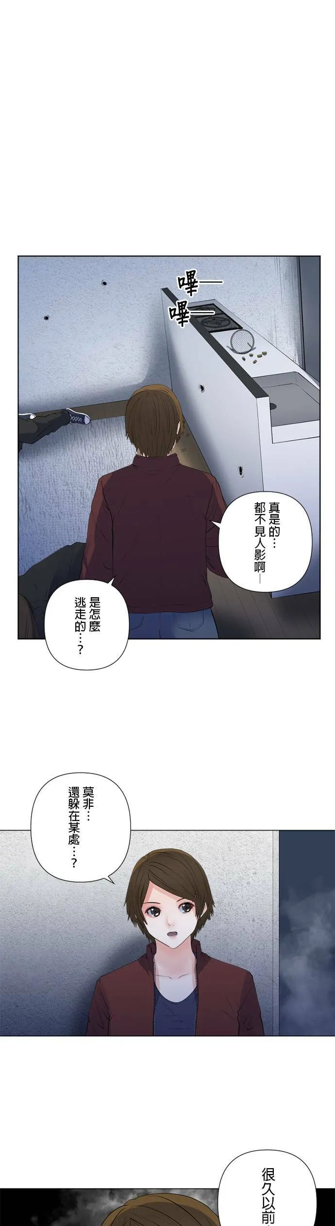 case168:历历在目 第20页