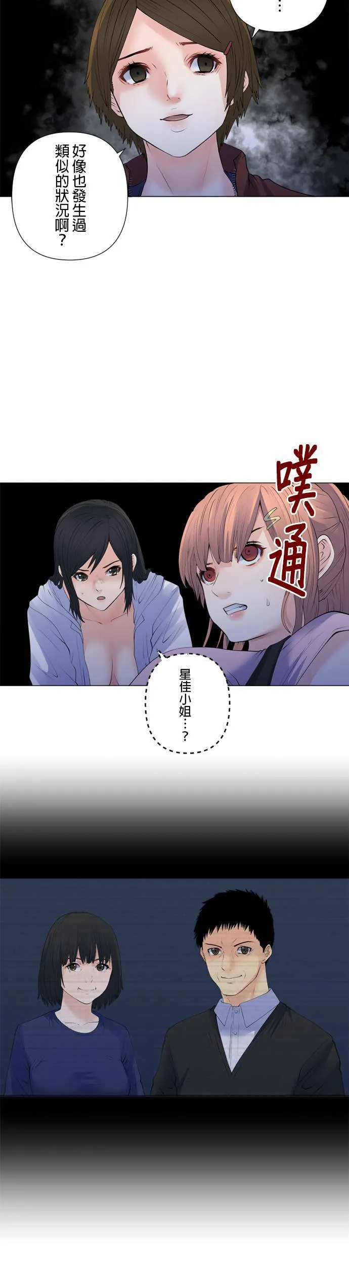 case168:历历在目 第21页