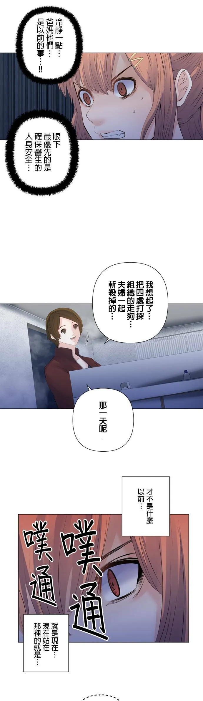 case168:历历在目 第22页