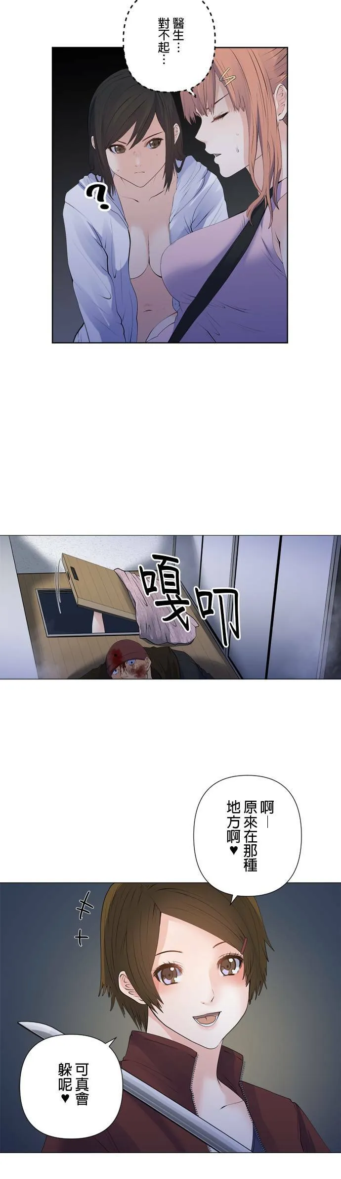 case168:历历在目 第23页